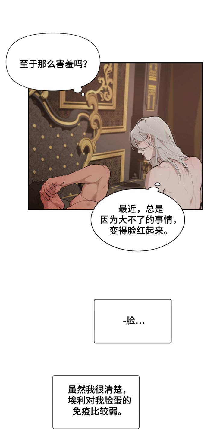 《大公子的玩物》漫画最新章节第79章：【番外】不是讨厌免费下拉式在线观看章节第【9】张图片