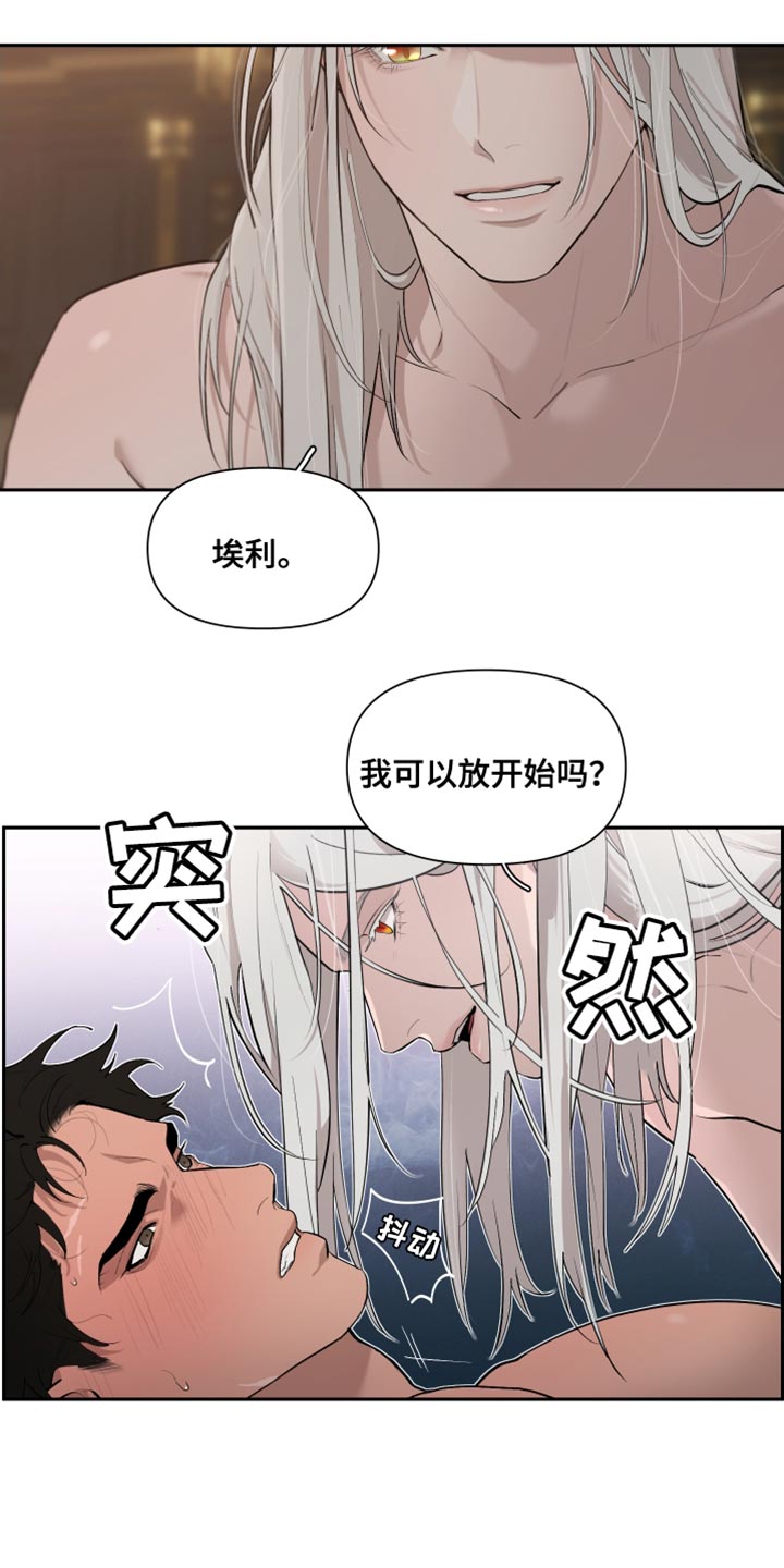 《大公子的玩物》漫画最新章节第79章：【番外】不是讨厌免费下拉式在线观看章节第【8】张图片