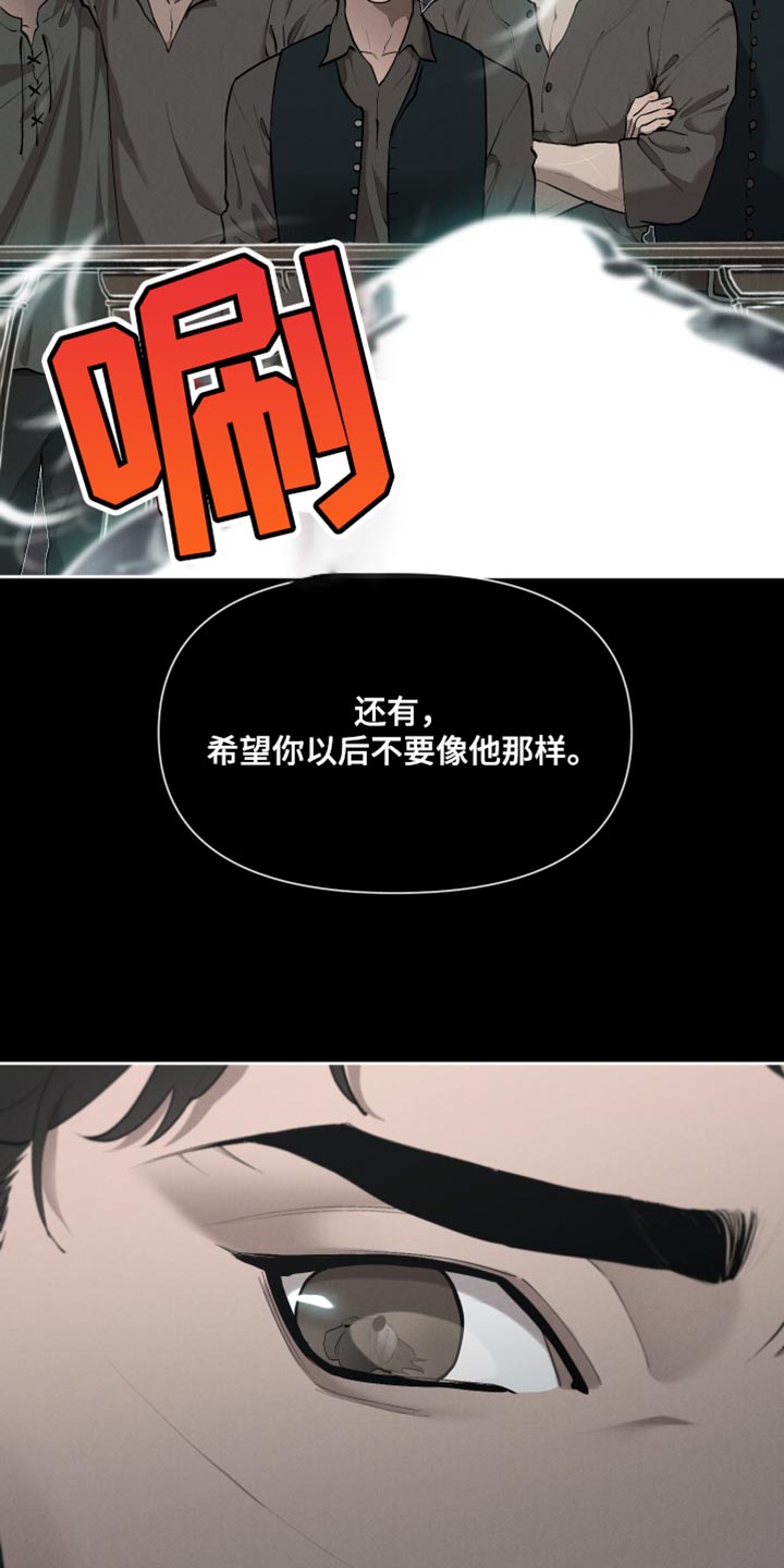 《大公子的玩物》漫画最新章节第80章：【番外】好想拥抱免费下拉式在线观看章节第【15】张图片