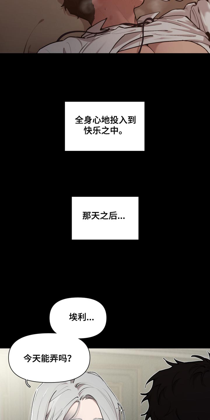 《大公子的玩物》漫画最新章节第80章：【番外】好想拥抱免费下拉式在线观看章节第【3】张图片