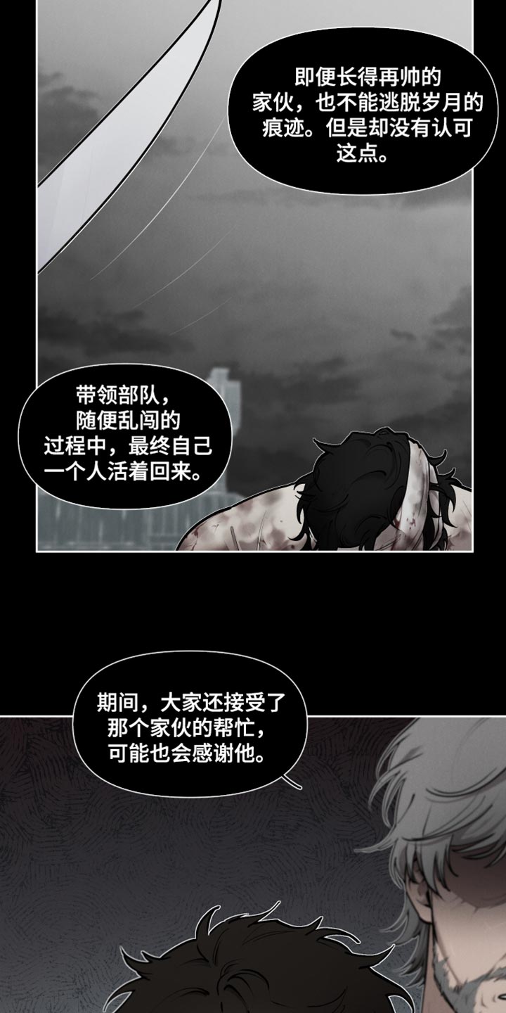 《大公子的玩物》漫画最新章节第80章：【番外】好想拥抱免费下拉式在线观看章节第【17】张图片