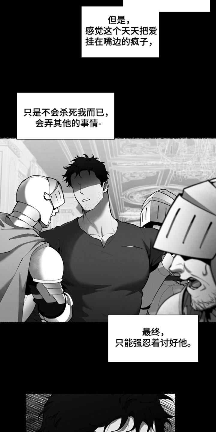 《大公子的玩物》漫画最新章节第80章：【番外】好想拥抱免费下拉式在线观看章节第【8】张图片