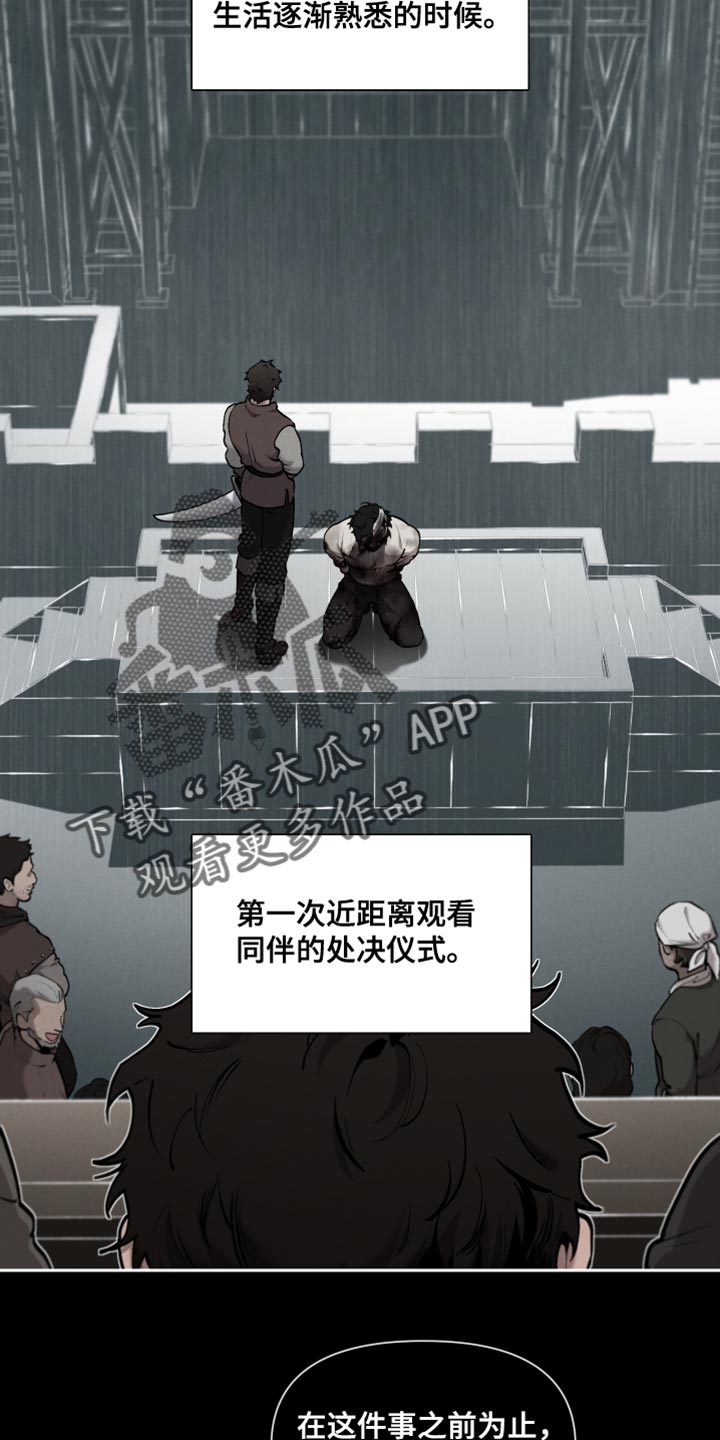 《大公子的玩物》漫画最新章节第80章：【番外】好想拥抱免费下拉式在线观看章节第【19】张图片