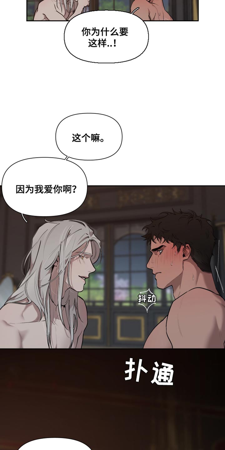 《大公子的玩物》漫画最新章节第81章：【番外】身体开关免费下拉式在线观看章节第【7】张图片