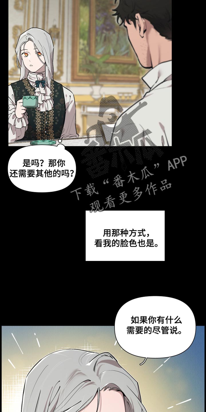 《大公子的玩物》漫画最新章节第81章：【番外】身体开关免费下拉式在线观看章节第【14】张图片