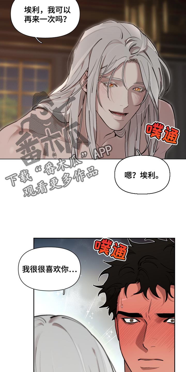 《大公子的玩物》漫画最新章节第81章：【番外】身体开关免费下拉式在线观看章节第【6】张图片