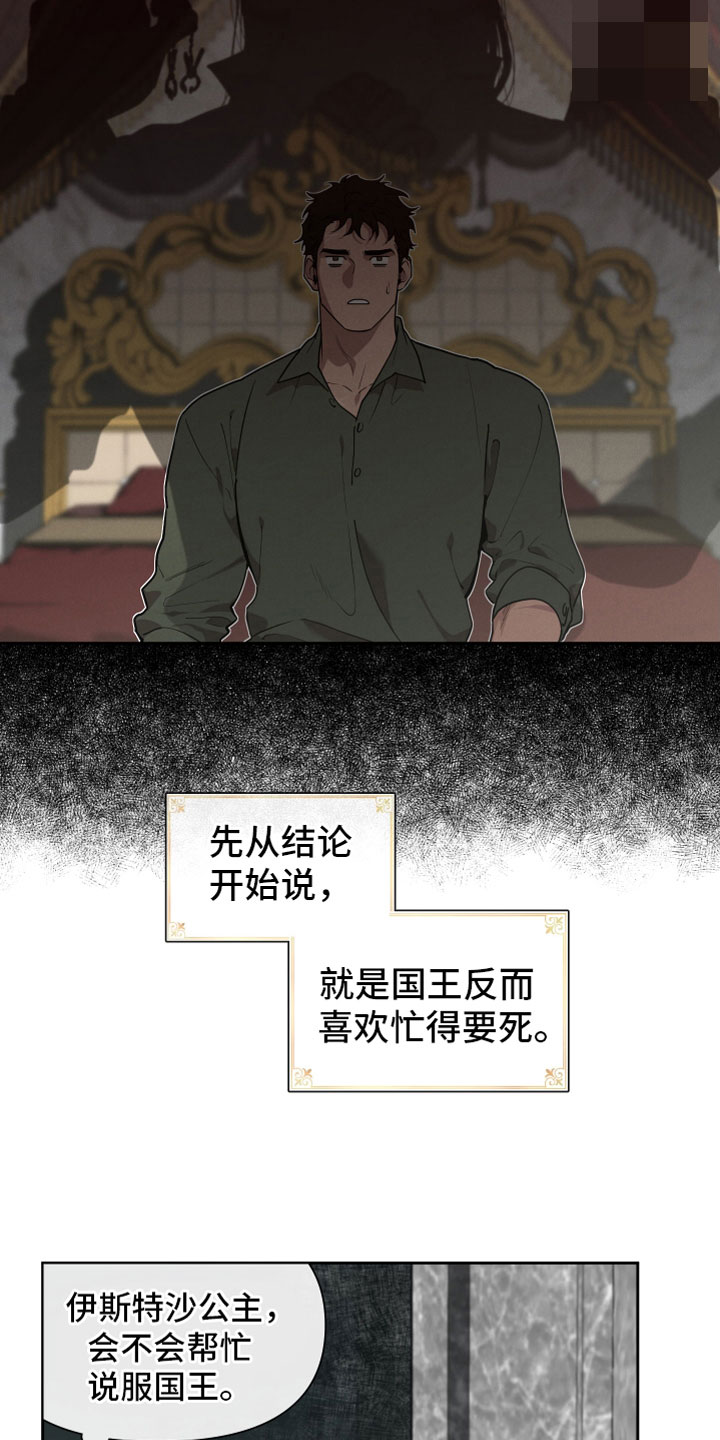 《大公子的玩物》漫画最新章节第82章：【番外】十年免费下拉式在线观看章节第【10】张图片