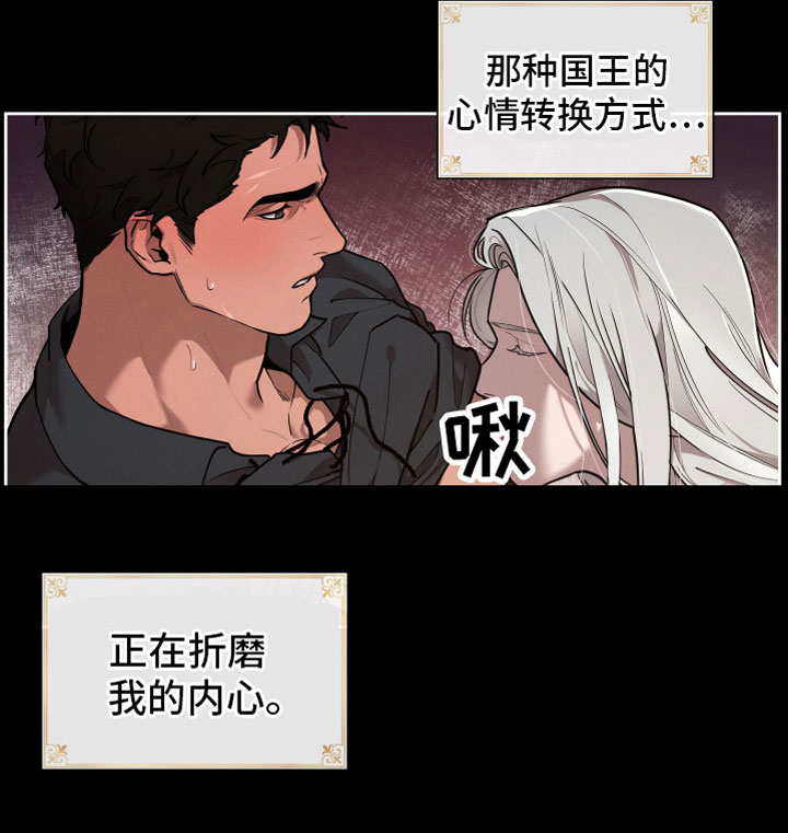 《大公子的玩物》漫画最新章节第82章：【番外】十年免费下拉式在线观看章节第【13】张图片