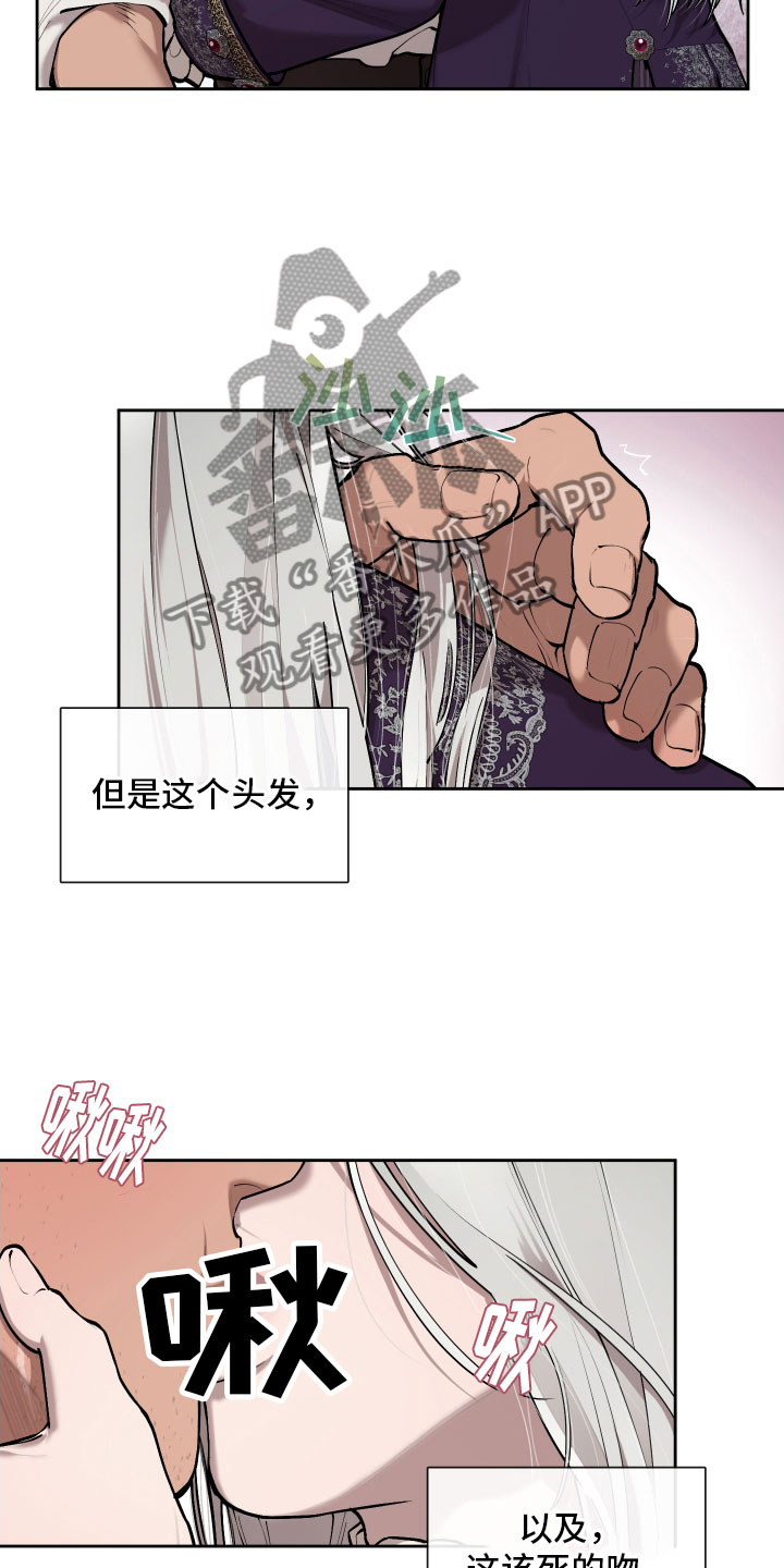 《大公子的玩物》漫画最新章节第82章：【番外】十年免费下拉式在线观看章节第【3】张图片