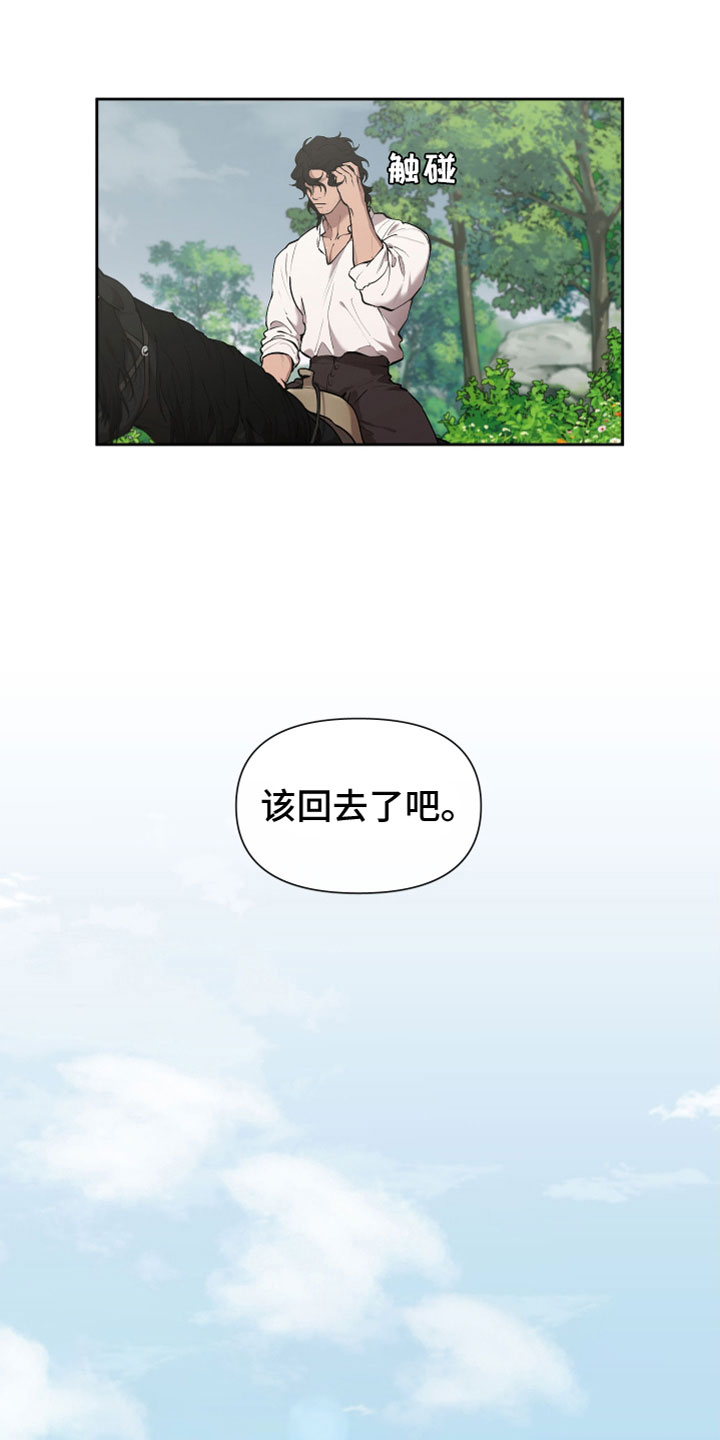 《大公子的玩物》漫画最新章节第82章：【番外】十年免费下拉式在线观看章节第【25】张图片