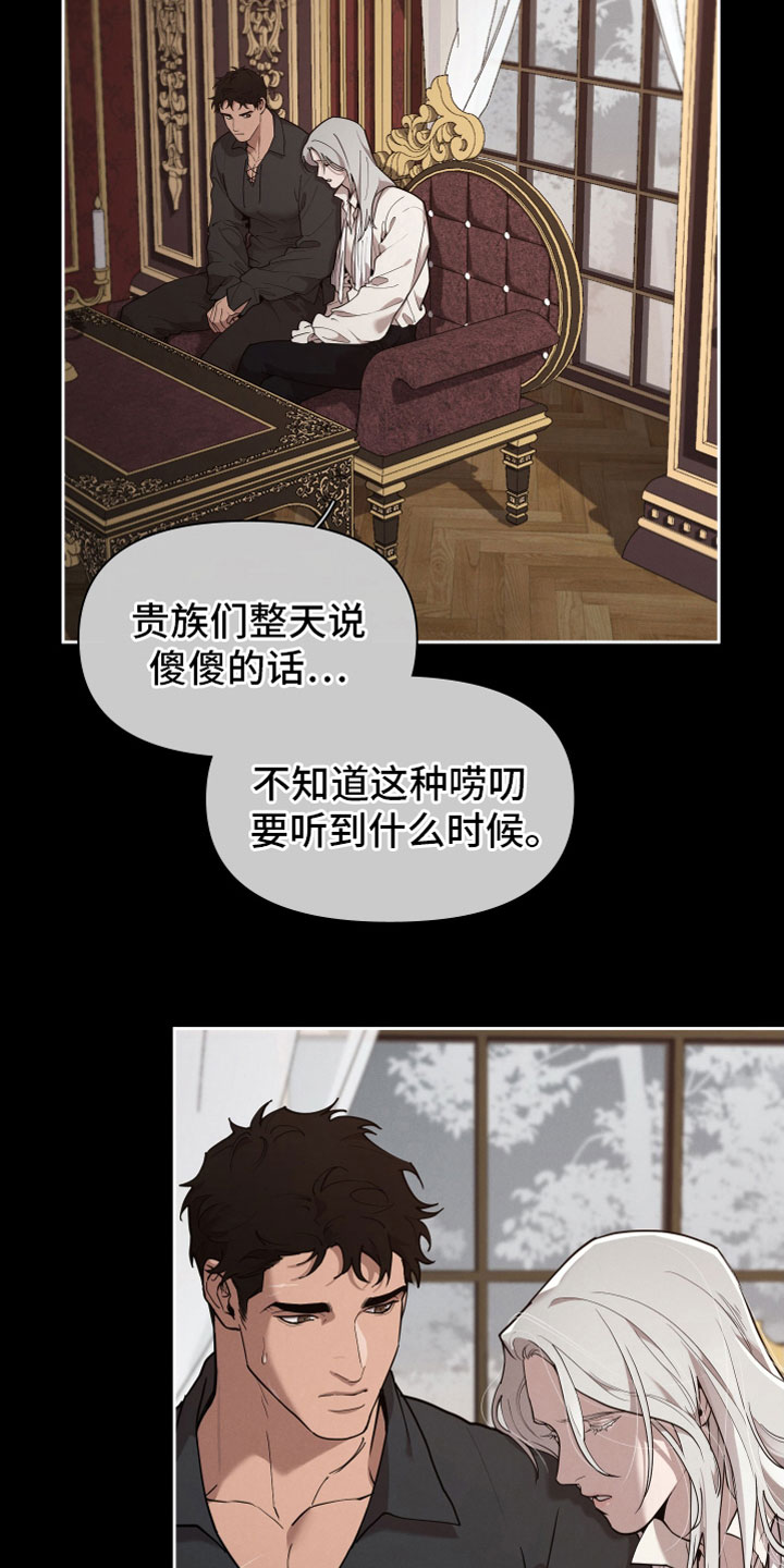 《大公子的玩物》漫画最新章节第82章：【番外】十年免费下拉式在线观看章节第【15】张图片