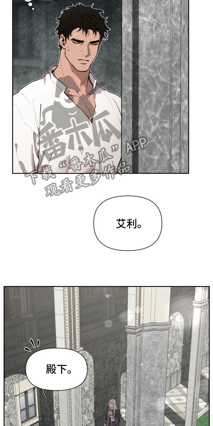 《大公子的玩物》漫画最新章节第82章：【番外】十年免费下拉式在线观看章节第【9】张图片