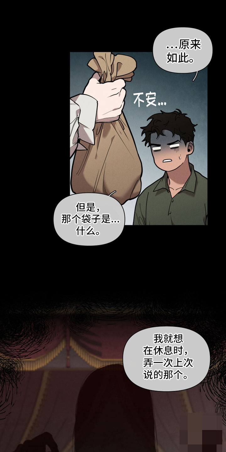 《大公子的玩物》漫画最新章节第82章：【番外】十年免费下拉式在线观看章节第【11】张图片