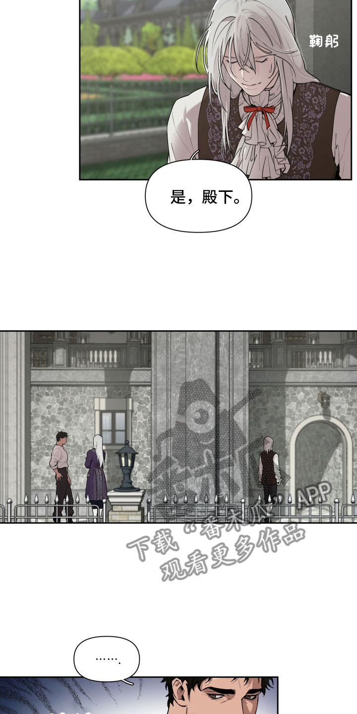 《大公子的玩物》漫画最新章节第82章：【番外】十年免费下拉式在线观看章节第【5】张图片