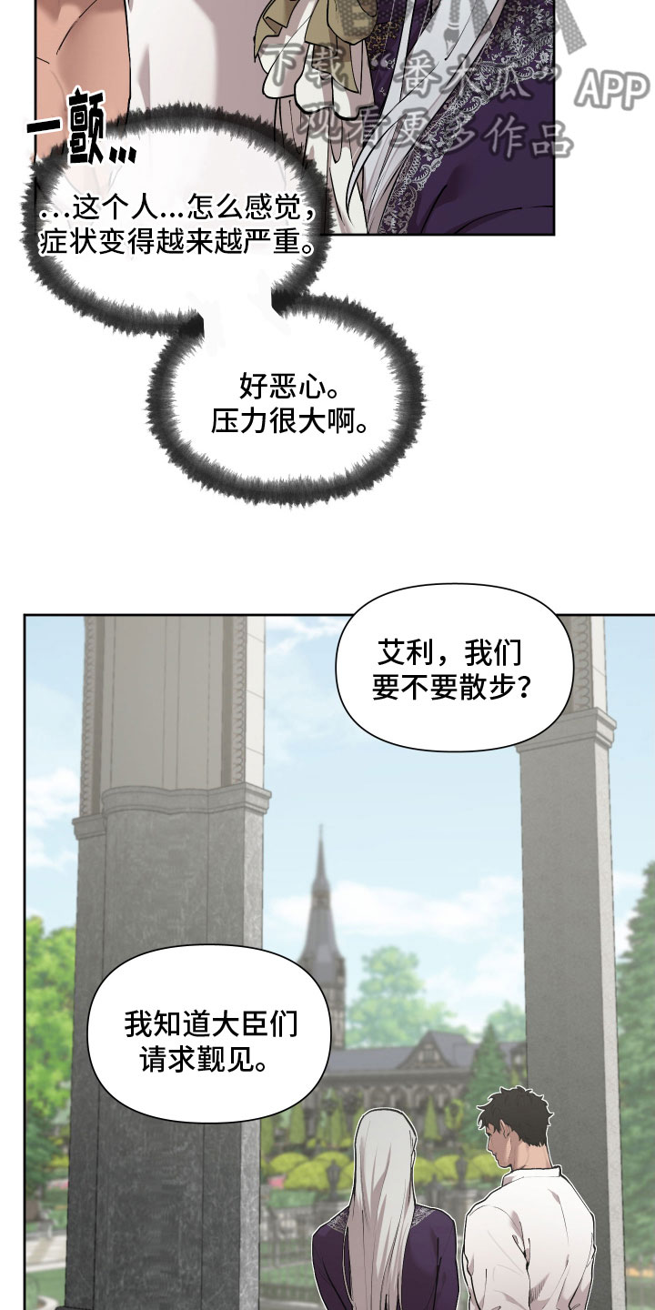 《大公子的玩物》漫画最新章节第83章：【番外】今天在这里免费下拉式在线观看章节第【25】张图片