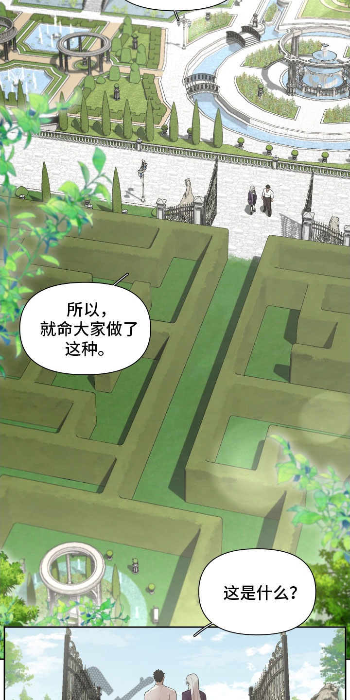 《大公子的玩物》漫画最新章节第83章：【番外】今天在这里免费下拉式在线观看章节第【5】张图片