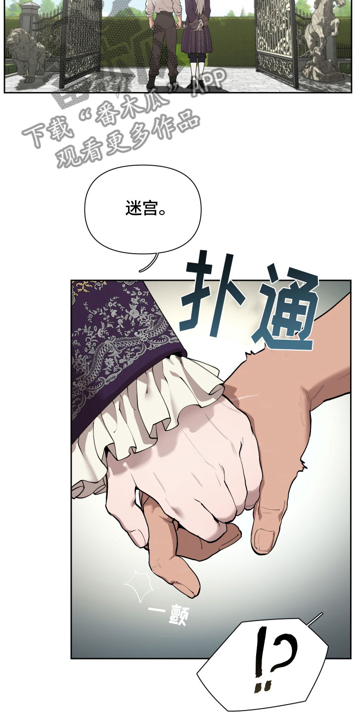 《大公子的玩物》漫画最新章节第83章：【番外】今天在这里免费下拉式在线观看章节第【4】张图片