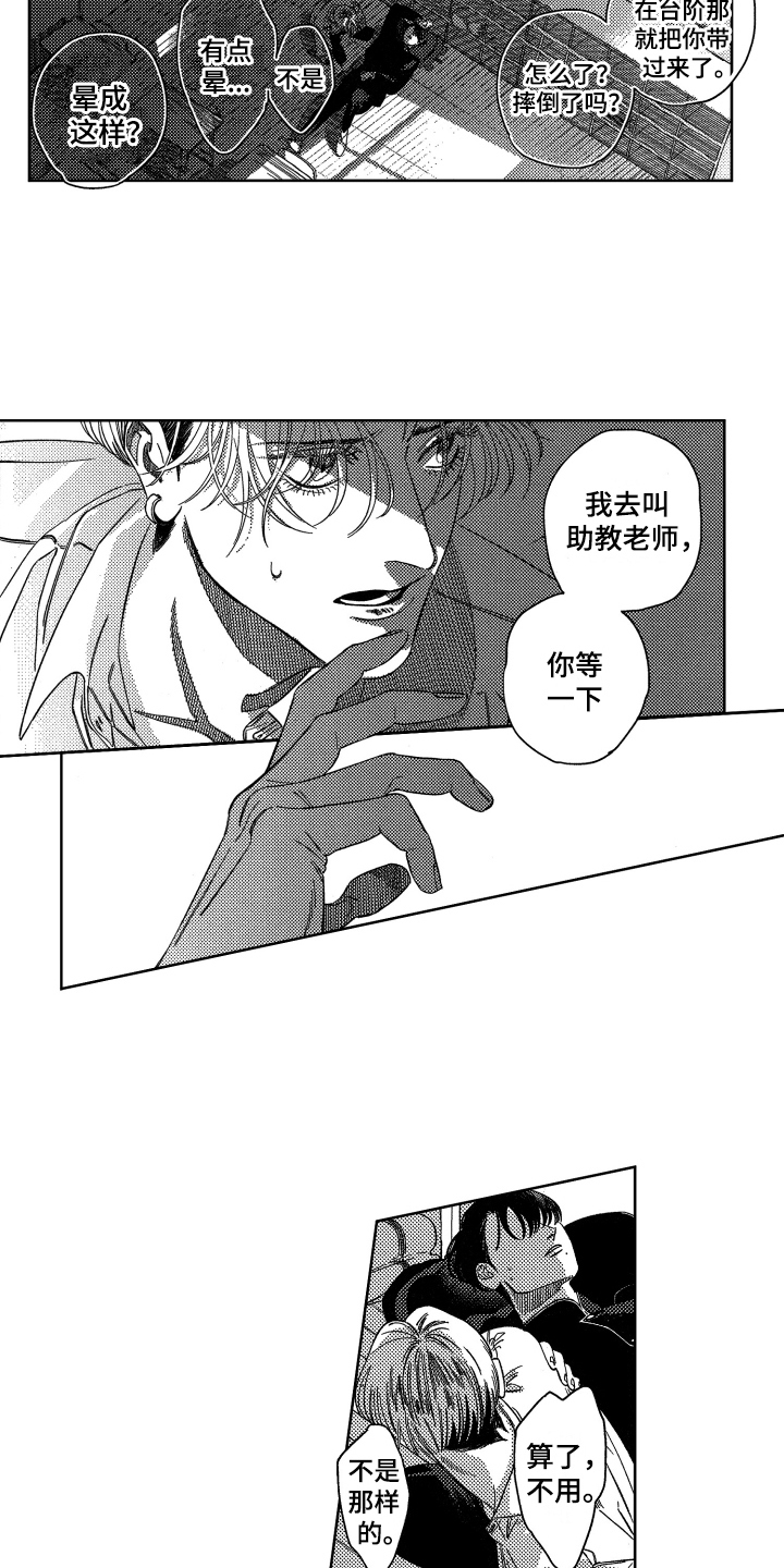 《绝对命令》漫画最新章节第2章：提议免费下拉式在线观看章节第【7】张图片