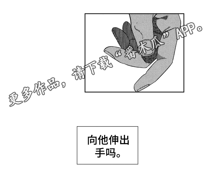 《绝对命令》漫画最新章节第16章：建议免费下拉式在线观看章节第【1】张图片