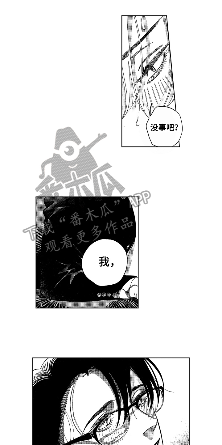 《绝对命令》漫画最新章节第19章：配合免费下拉式在线观看章节第【9】张图片