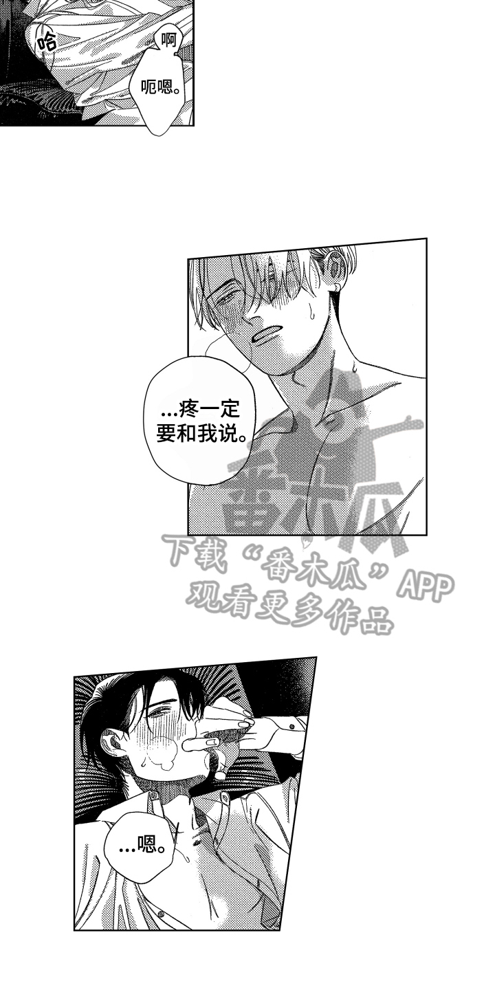 《绝对命令》漫画最新章节第19章：配合免费下拉式在线观看章节第【6】张图片