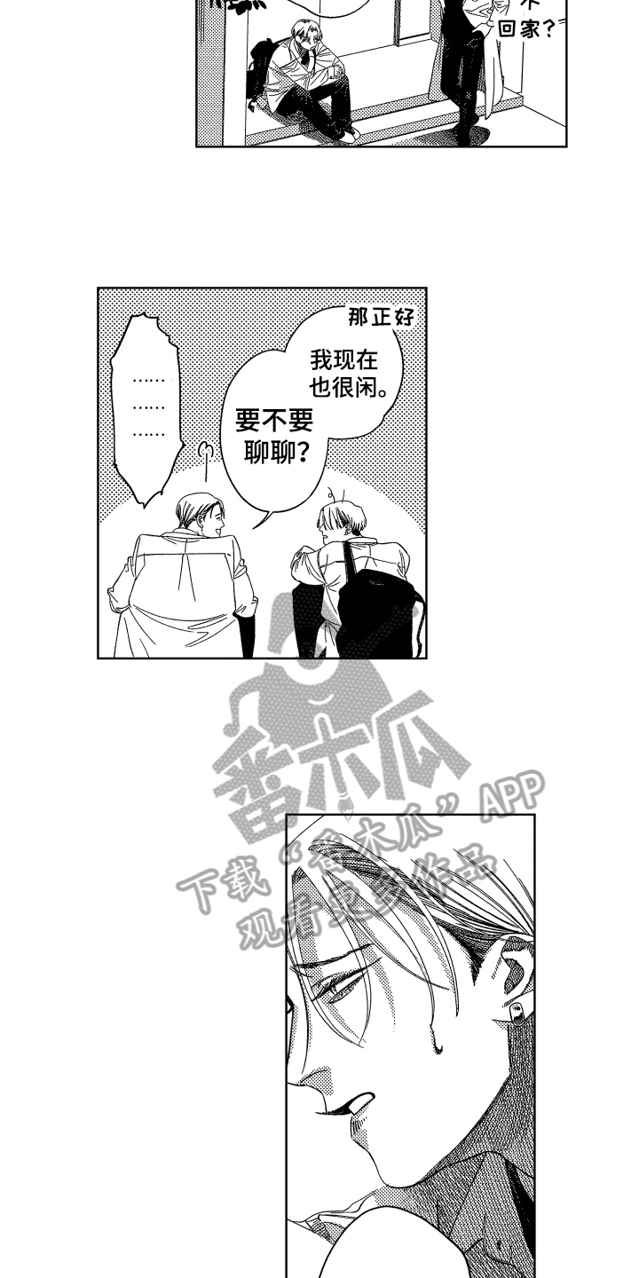 《绝对命令》漫画最新章节第21章：【番外】讨厌免费下拉式在线观看章节第【13】张图片