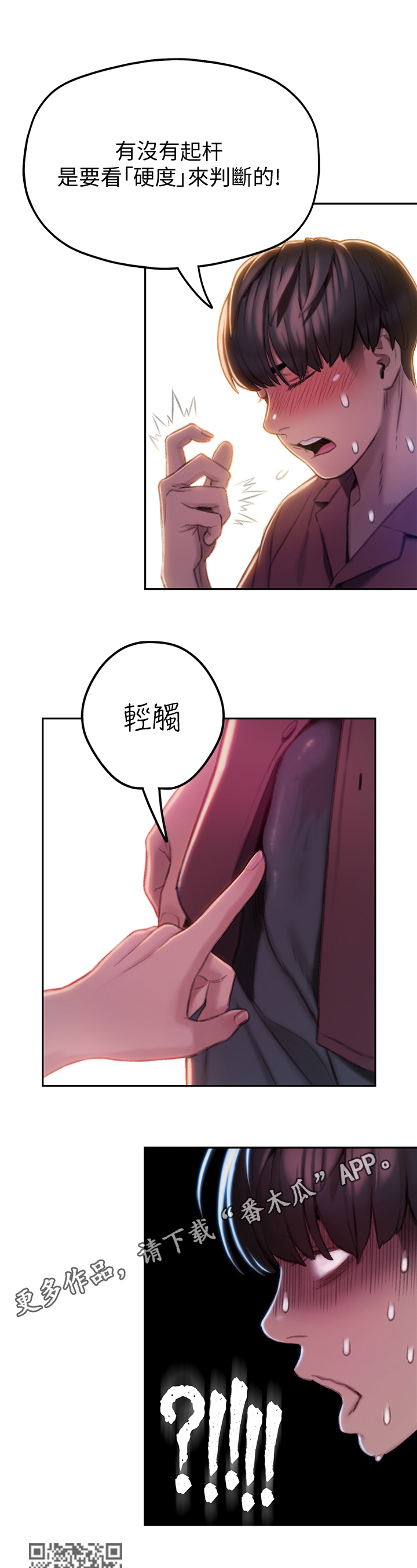 《超级大富翁》漫画最新章节第24章：确认免费下拉式在线观看章节第【1】张图片