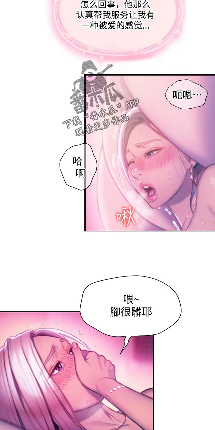 《超级大富翁》漫画最新章节第35章：支配免费下拉式在线观看章节第【5】张图片