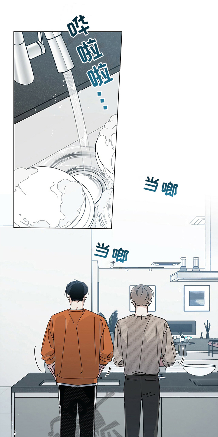 《多和时运》漫画最新章节第18章：洗碗免费下拉式在线观看章节第【7】张图片