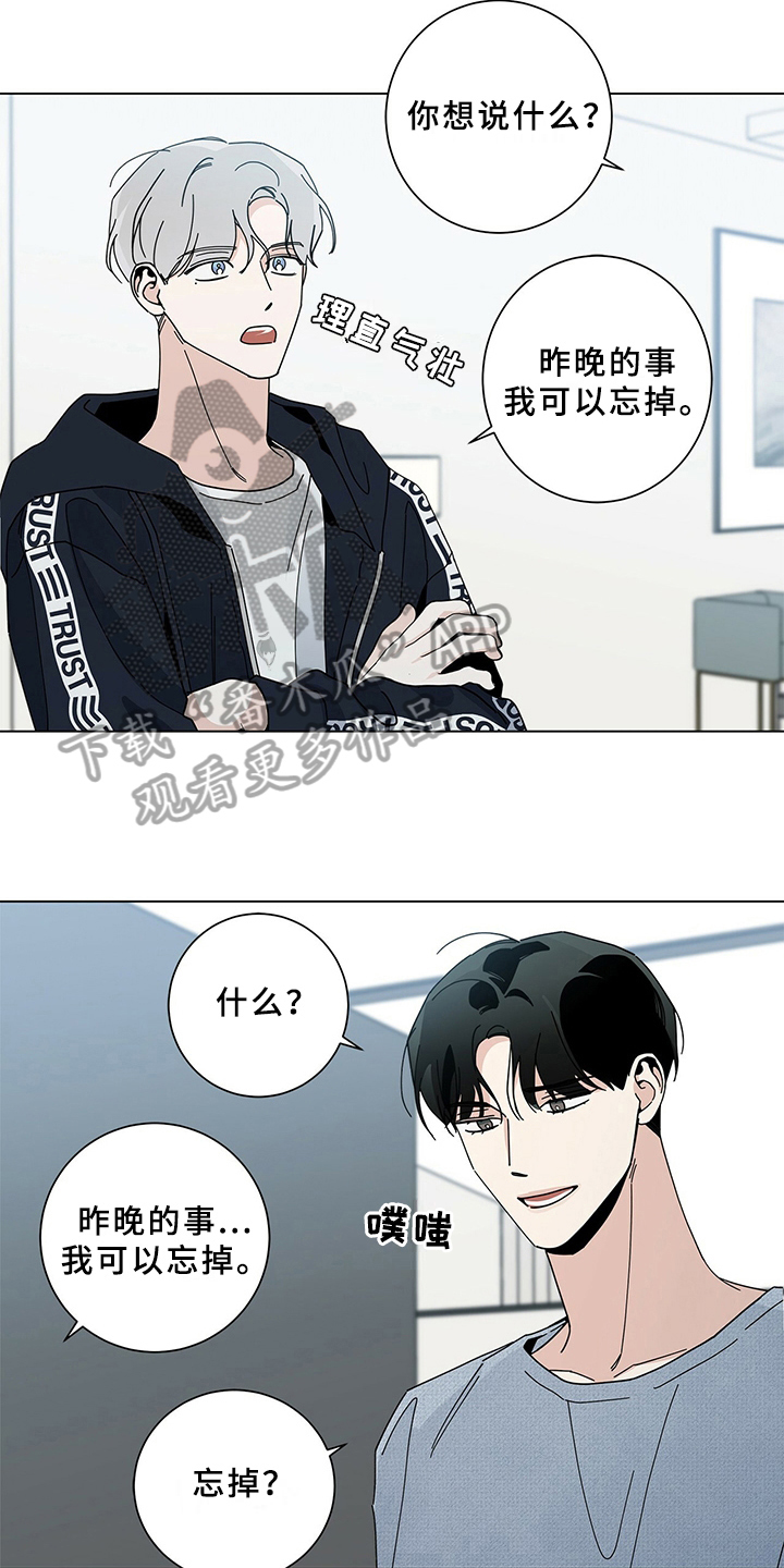 《多和时运》漫画最新章节第19章：敲门免费下拉式在线观看章节第【4】张图片