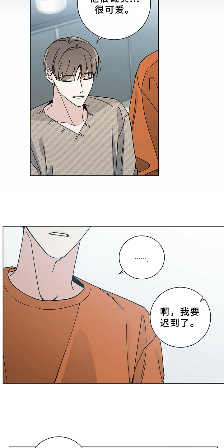 《多和时运》漫画最新章节第19章：敲门免费下拉式在线观看章节第【11】张图片