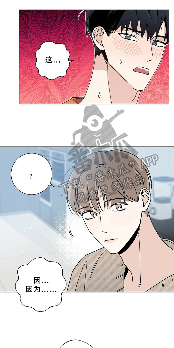 《多和时运》漫画最新章节第19章：敲门免费下拉式在线观看章节第【17】张图片