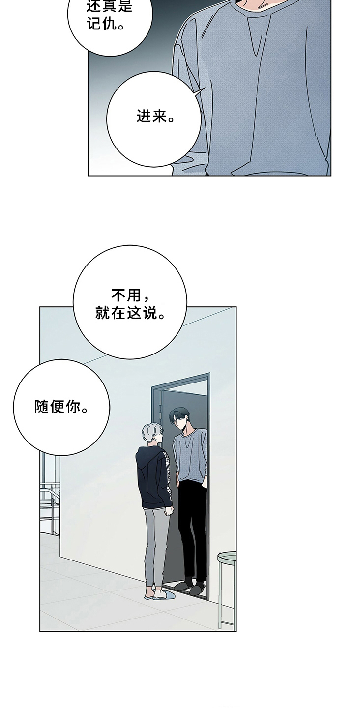 《多和时运》漫画最新章节第19章：敲门免费下拉式在线观看章节第【5】张图片