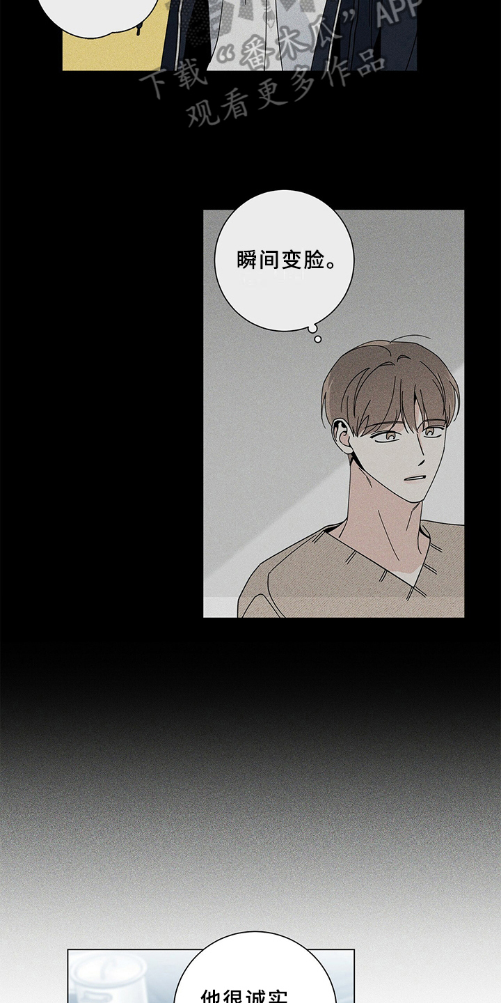 《多和时运》漫画最新章节第19章：敲门免费下拉式在线观看章节第【12】张图片