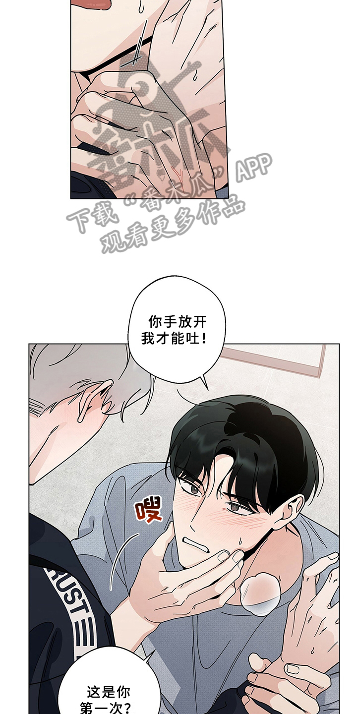 《多和时运》漫画最新章节第20章：表态免费下拉式在线观看章节第【12】张图片