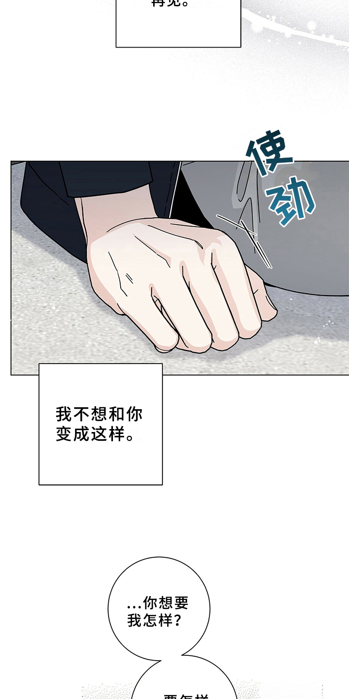 《多和时运》漫画最新章节第20章：表态免费下拉式在线观看章节第【3】张图片