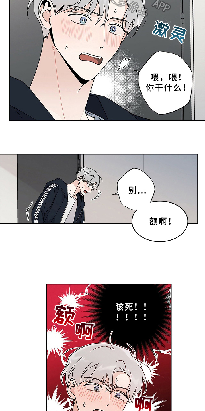 《多和时运》漫画最新章节第20章：表态免费下拉式在线观看章节第【14】张图片