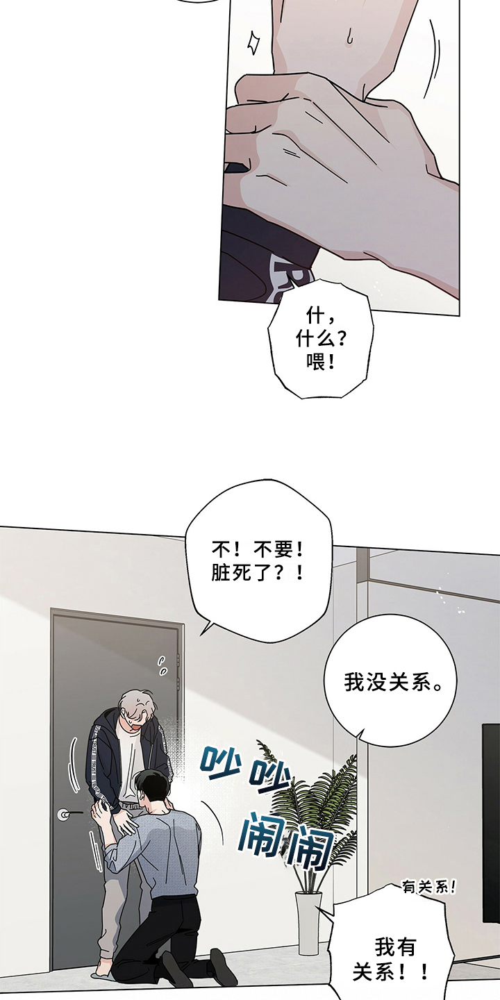 《多和时运》漫画最新章节第20章：表态免费下拉式在线观看章节第【8】张图片