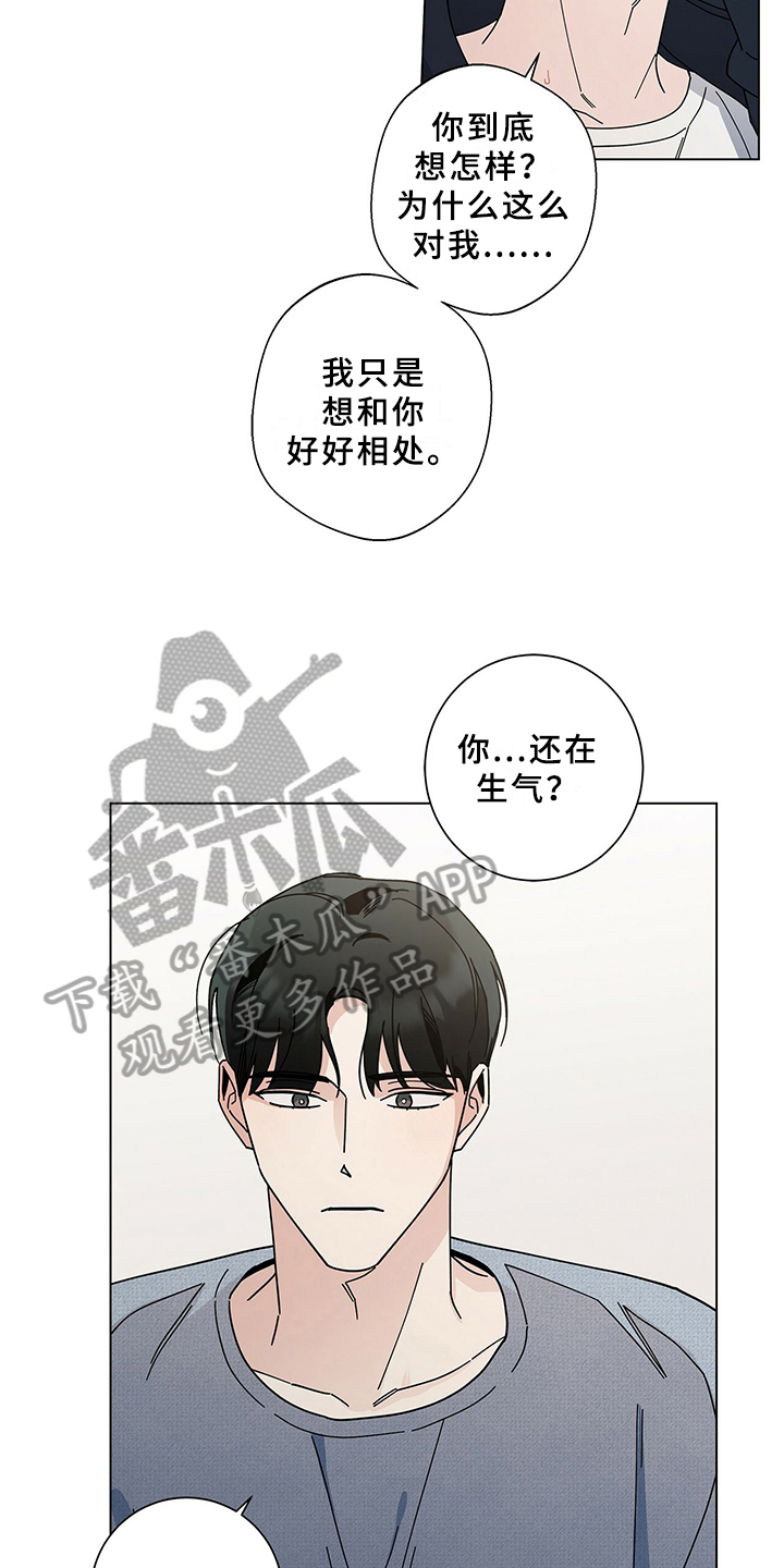 《多和时运》漫画最新章节第20章：表态免费下拉式在线观看章节第【5】张图片