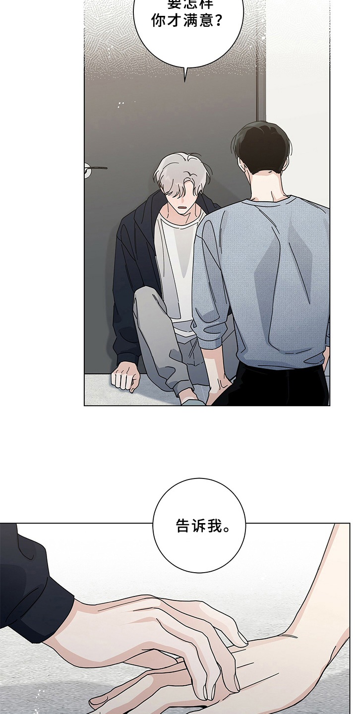 《多和时运》漫画最新章节第20章：表态免费下拉式在线观看章节第【2】张图片