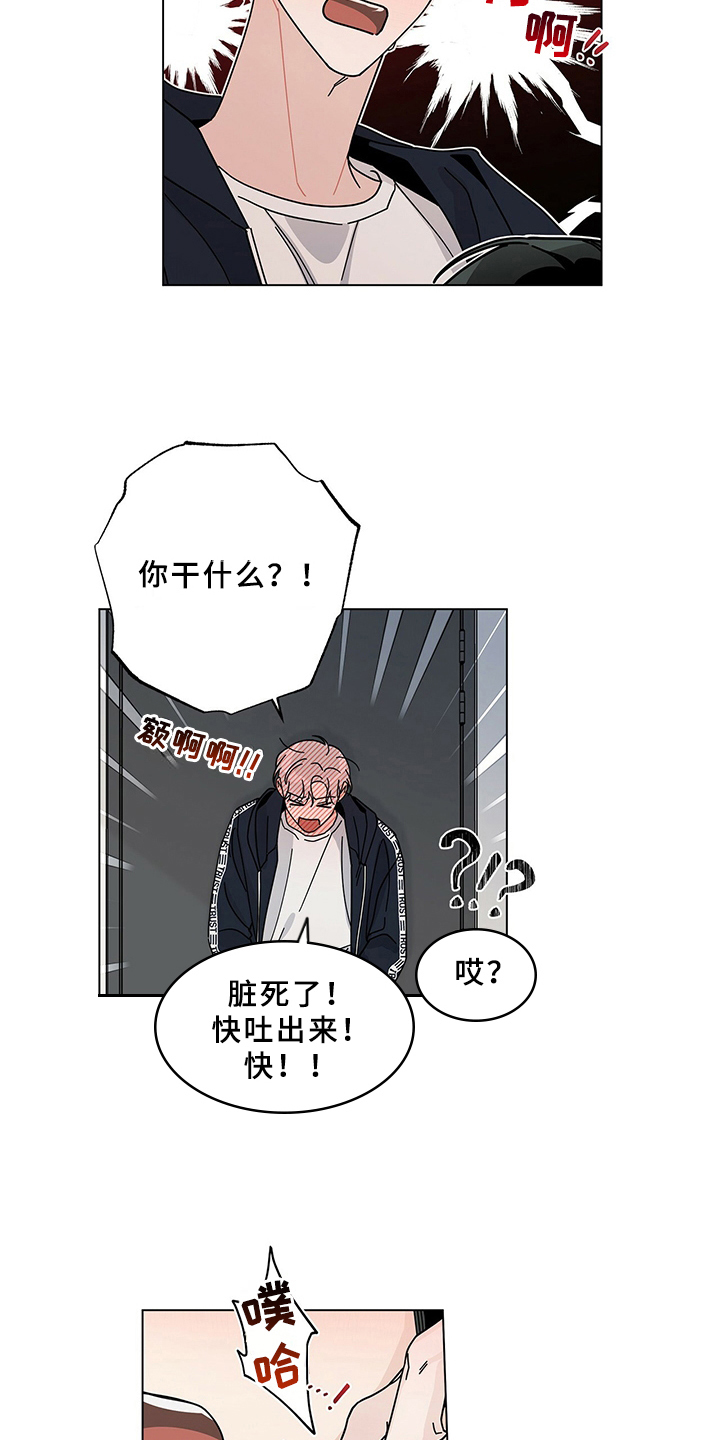 《多和时运》漫画最新章节第20章：表态免费下拉式在线观看章节第【13】张图片