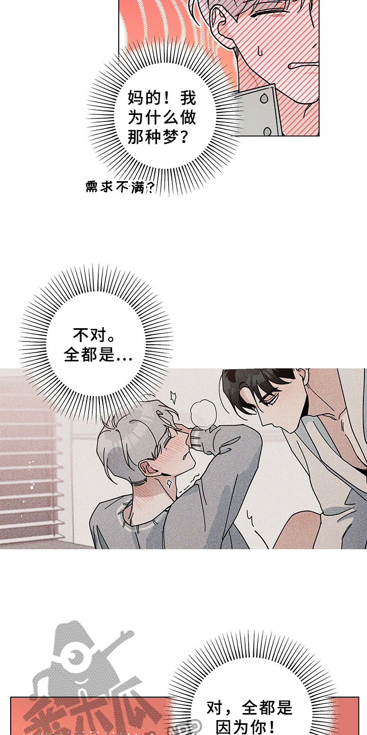 《多和时运》漫画最新章节第25章：接送免费下拉式在线观看章节第【7】张图片