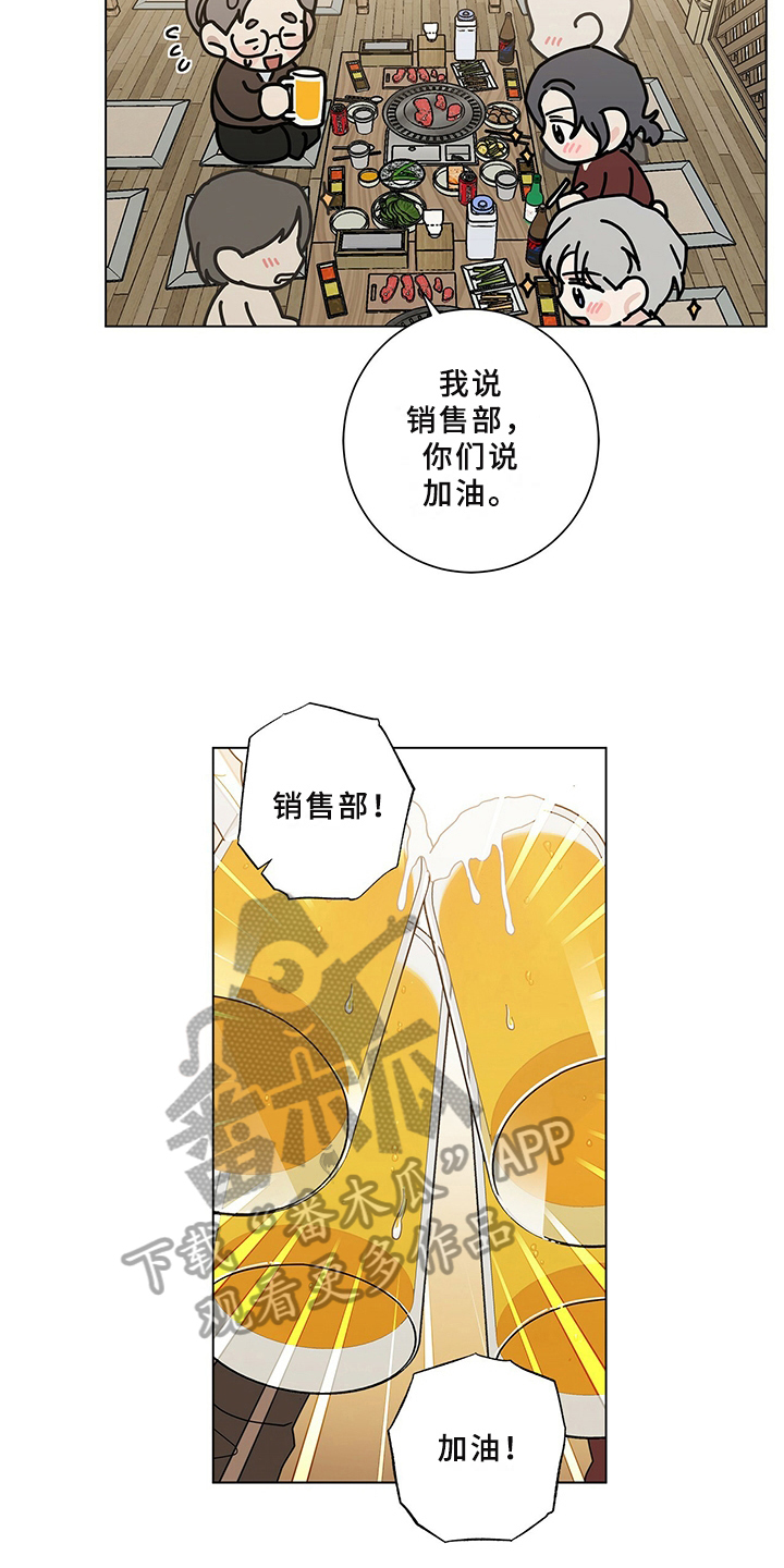多和时运-第29章：喝醉全彩韩漫标签