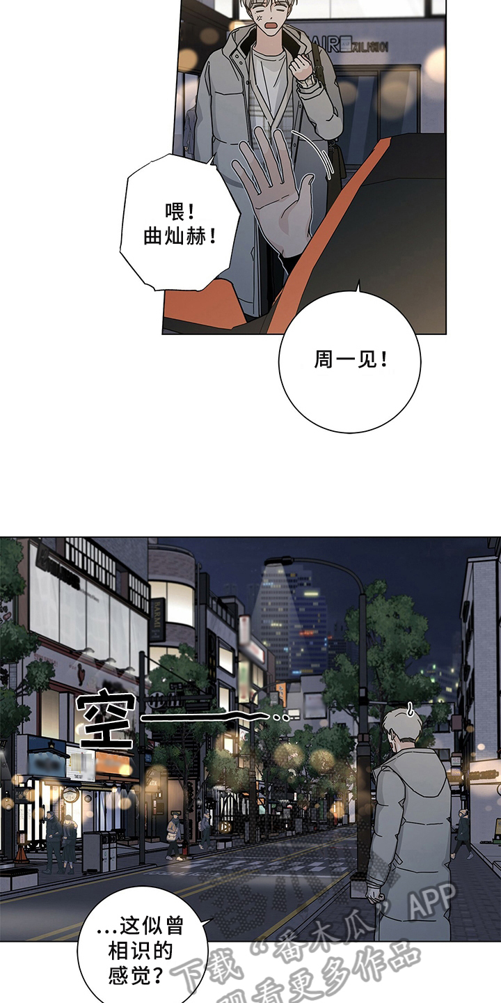 《多和时运》漫画最新章节第29章：喝醉免费下拉式在线观看章节第【6】张图片