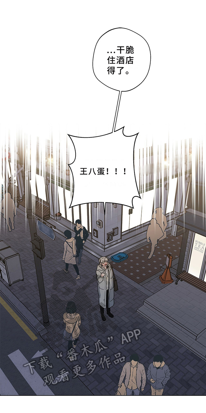 《多和时运》漫画最新章节第30章：撞见免费下拉式在线观看章节第【18】张图片