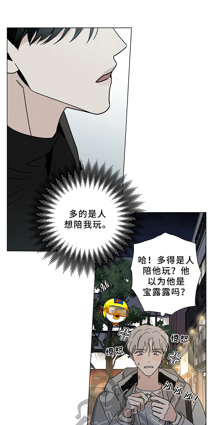 《多和时运》漫画最新章节第30章：撞见免费下拉式在线观看章节第【20】张图片