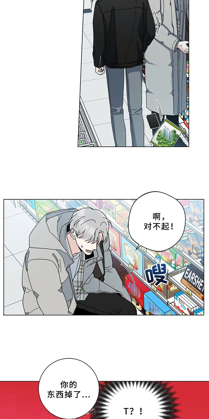 《多和时运》漫画最新章节第30章：撞见免费下拉式在线观看章节第【13】张图片