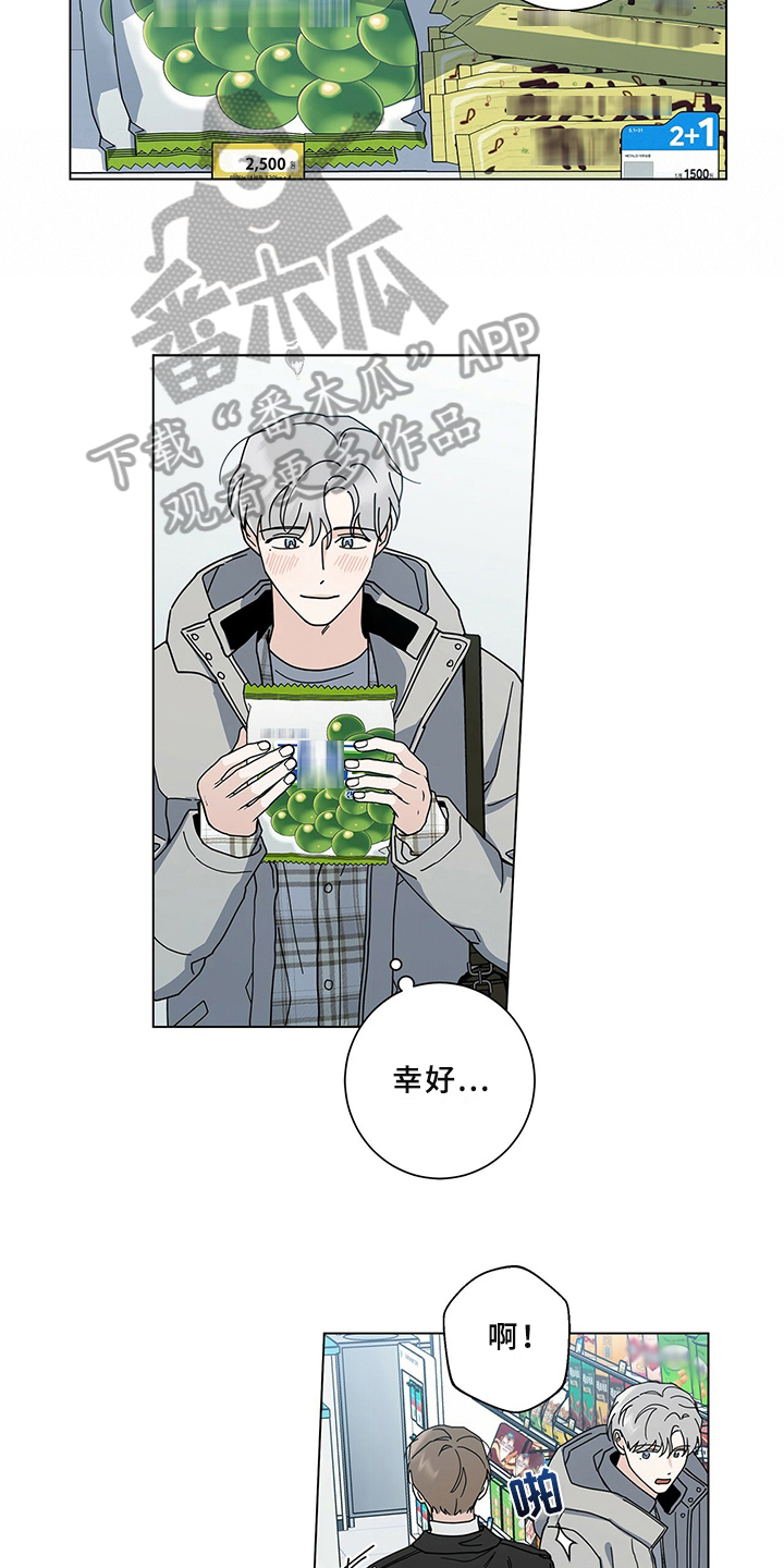 《多和时运》漫画最新章节第30章：撞见免费下拉式在线观看章节第【14】张图片