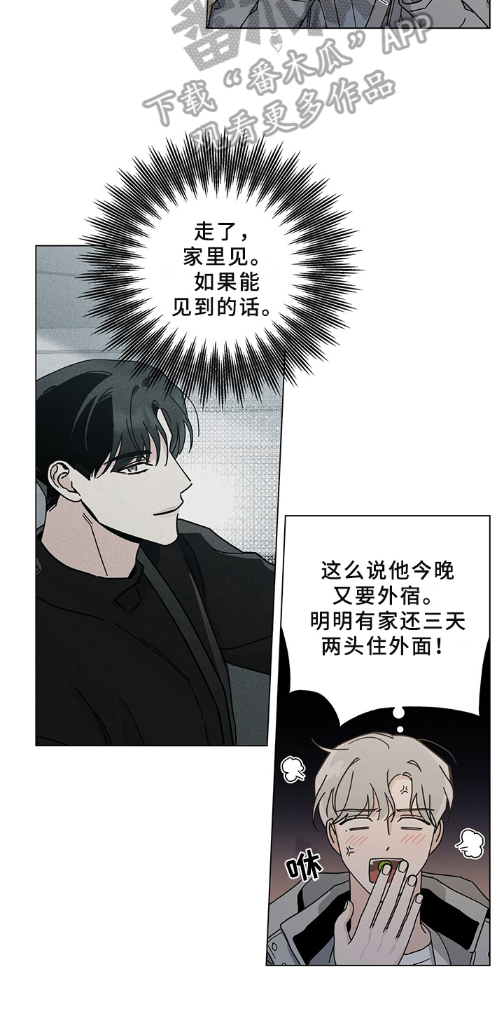 《多和时运》漫画最新章节第30章：撞见免费下拉式在线观看章节第【19】张图片