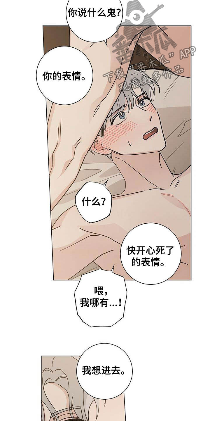 《多和时运》漫画最新章节第33章：我保证免费下拉式在线观看章节第【7】张图片